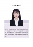 護(hù)理學(xué)院優(yōu)秀教師