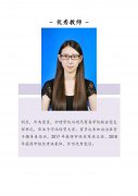 護(hù)理學(xué)院優(yōu)秀教師