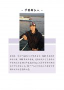 藝術(shù)設(shè)計學(xué)院學(xué)科領(lǐng)頭人